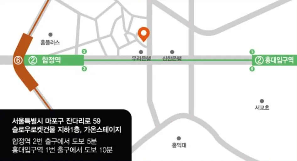 2022-HIDEOUT-은종-단독-콘서트-약도