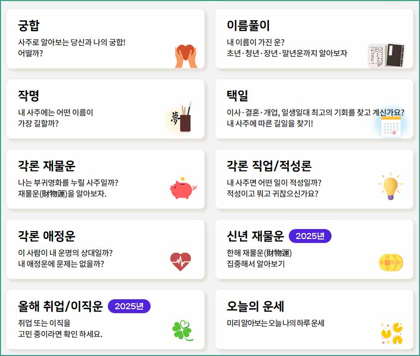 신운세