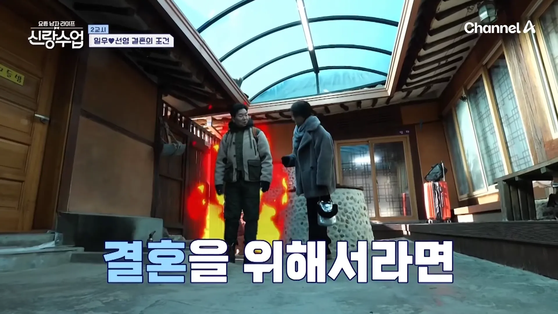 장보고한옥펜션