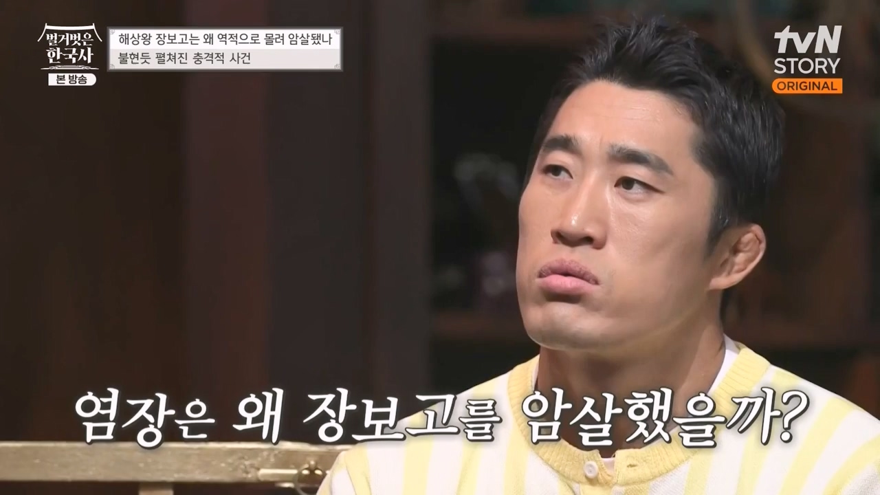 벌거벗은 한국사.E64.230713p-NEXT.mp4_20240211_132852.564.jpg