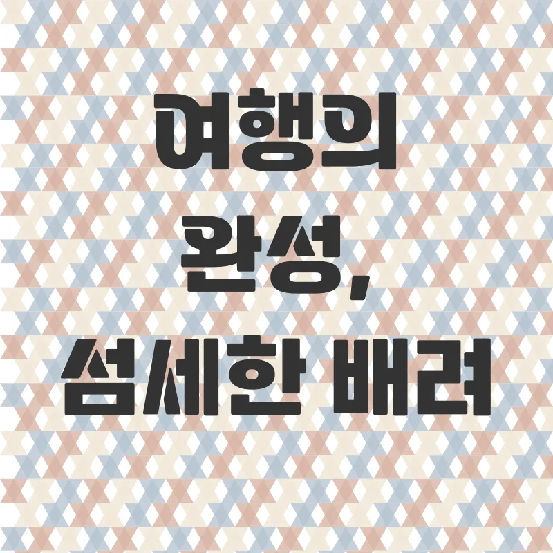 경주감성숙소_3