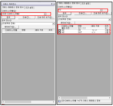 로스 레퍼런스 활용