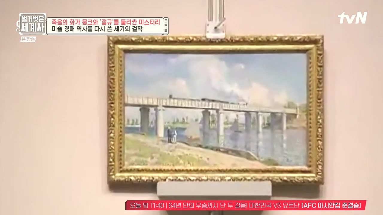 벌거벗은 세계사.E137.240207p-NEXT.mp4_20240729_200402.444.jpg