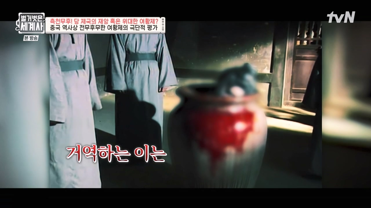 벌거벗은 세계사.E95.230419p-NEXT.mp4_20230820_150315.672.jpg