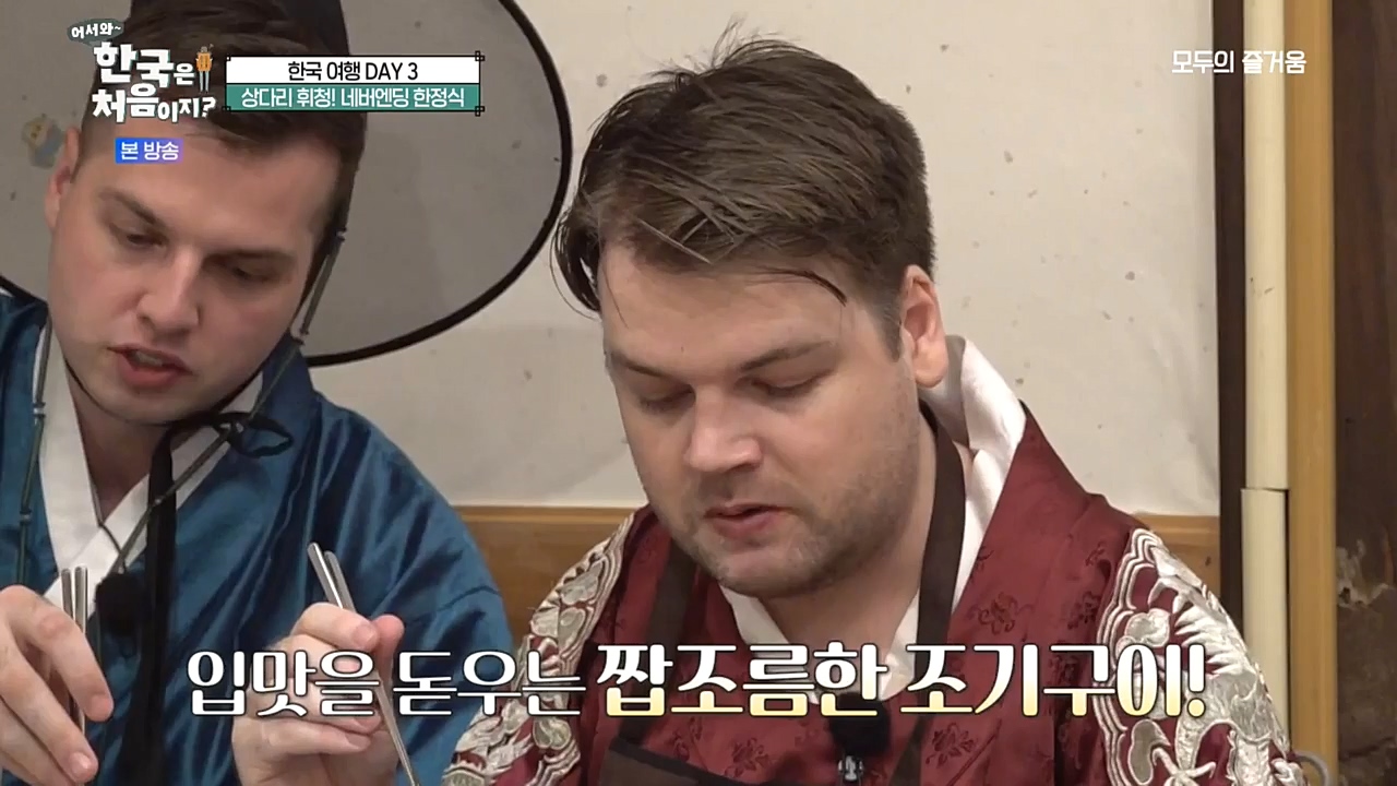 어서와 한국은 처음이지 시즌2.E233.221021p-NEXT.mp4_20221021_185305.054.jpg