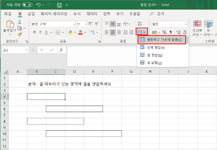엑셀반복단축키-알아보기화면