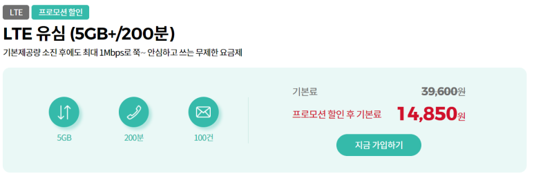 lg알뜰폰 요금제 알뜰요금제 KT엠모바일 2년 사용 후기, 4