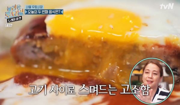  놀라운 토요일 도레미마켓 129회 우림시장 음식과 노래 (블랙핑크 지수 로제 편)