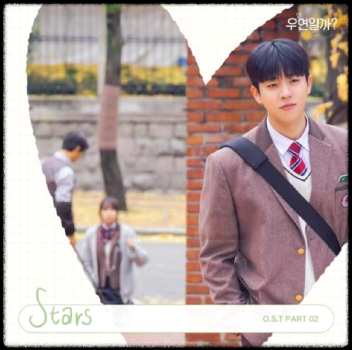 VINNY - Stars(KOR Ver.)_우연일까? OST 앨범