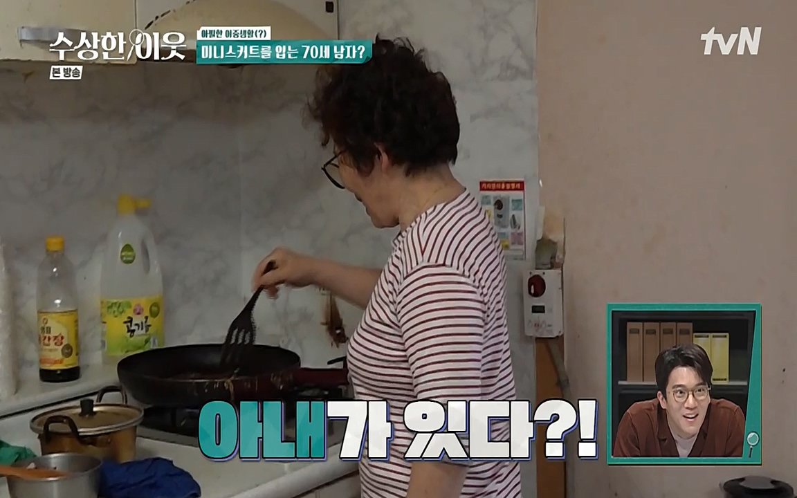 수상한 이웃.E05.220429p-NEXT.mp4_20220430_180518.218.jpg