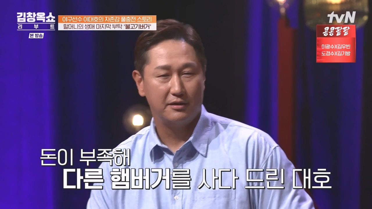 김창옥 쇼 리부트.E02.231002p-NEXT.mp4_20231005_201945.922.jpg
