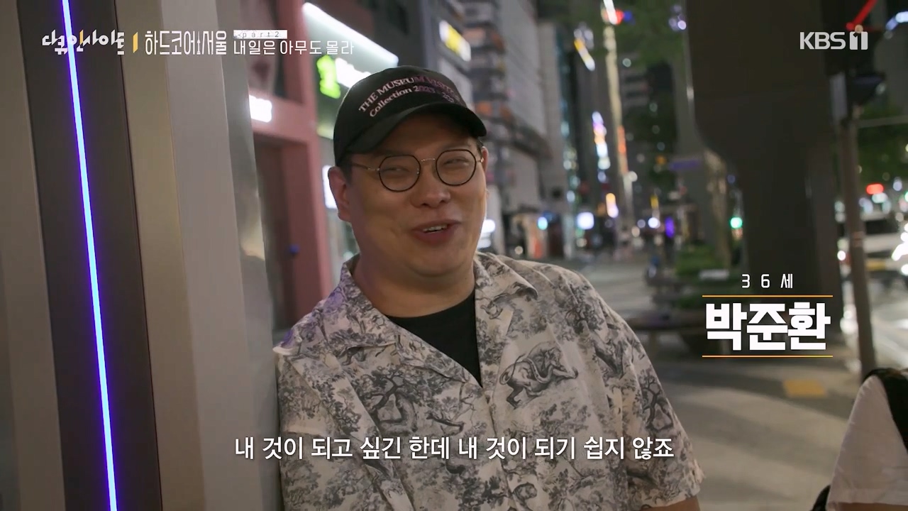 다큐 인사이트.E163.230922p-NEXT.mp4_20230924_141324.841.jpg