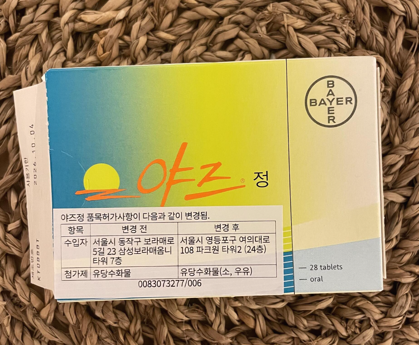  <야즈> 4세대 경구피임약, 복용법 및 부작용