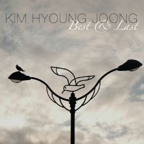  김형중 좋은 사람 (Feat. Ecobridge) 듣기/가사/앨범/유튜브/뮤비/반복재생/작곡작사