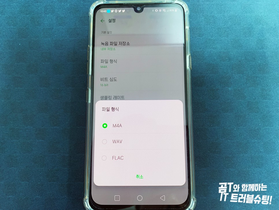 두 가지 방법을 알려드릴게요 m4 amp3 변환 7