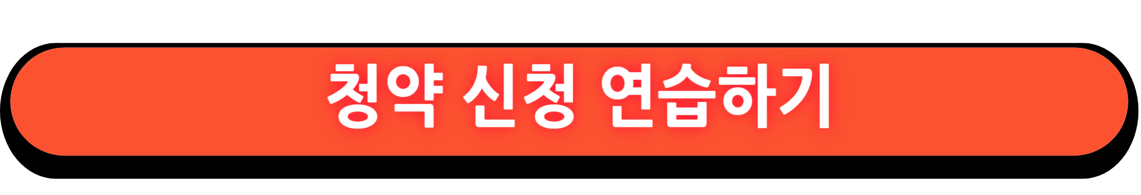 메이플 자이 신반포 청약 분양