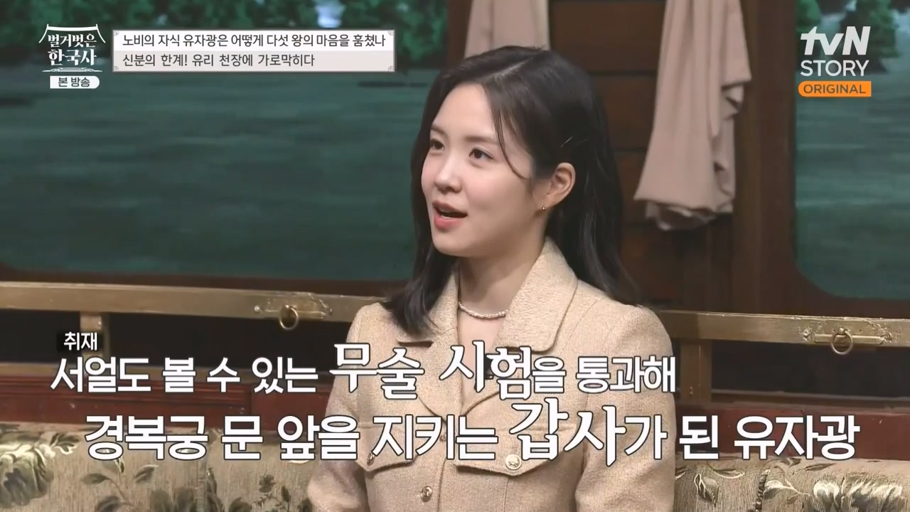 벌거벗은 한국사.E53.230427p-NEXT.mp4_20231223_180258.230.jpg