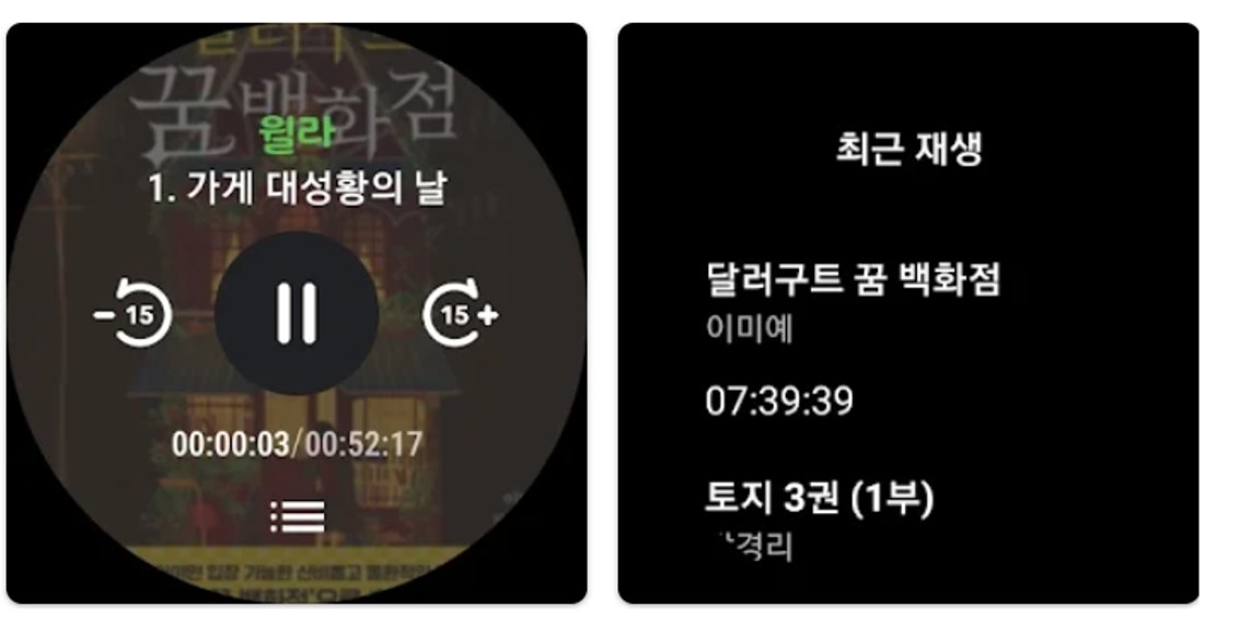윌라 기능