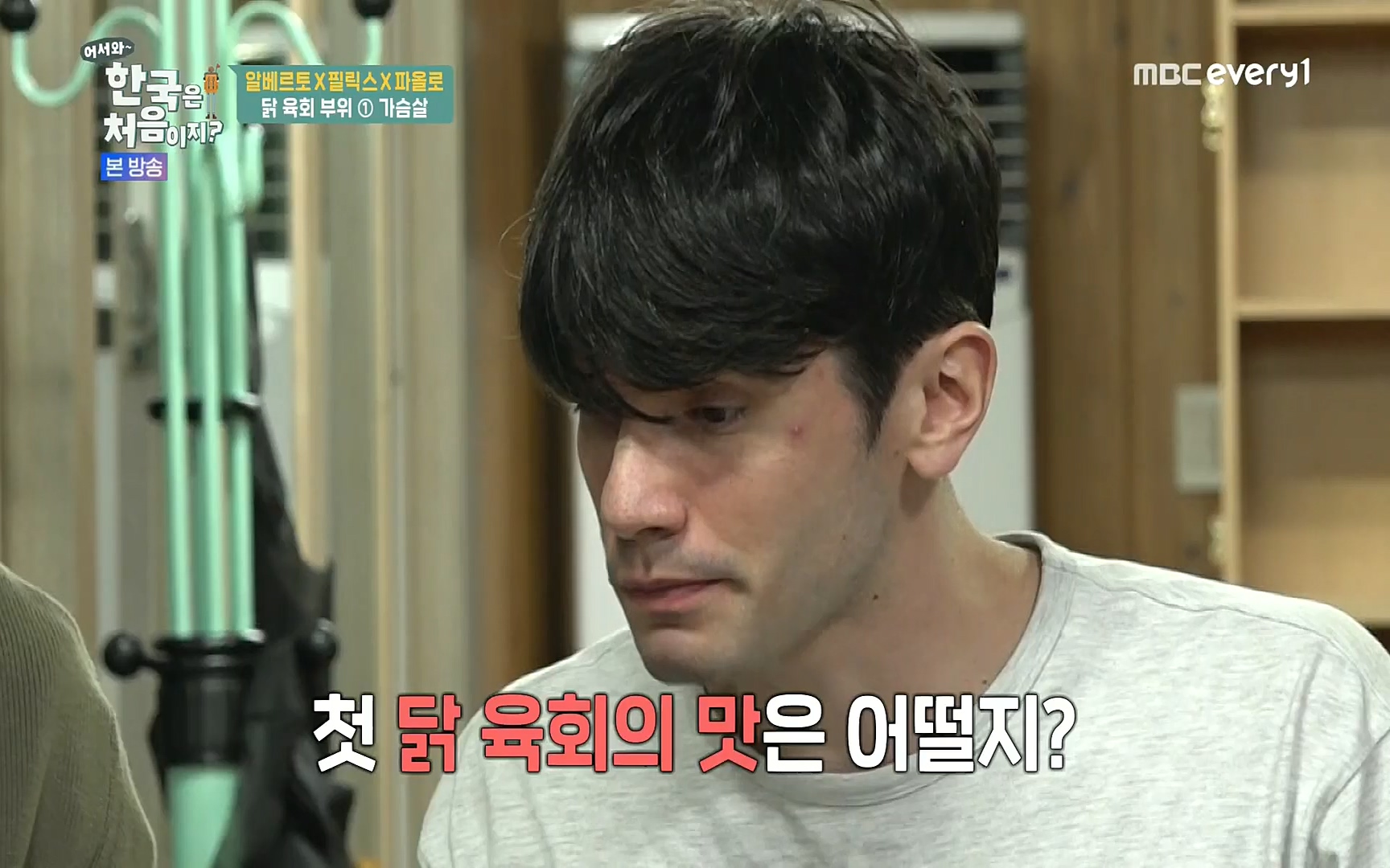 어서와~ 한국은 처음이지.E250.220630p.H264-F1RST.mp4_20220701_202958.464.jpg