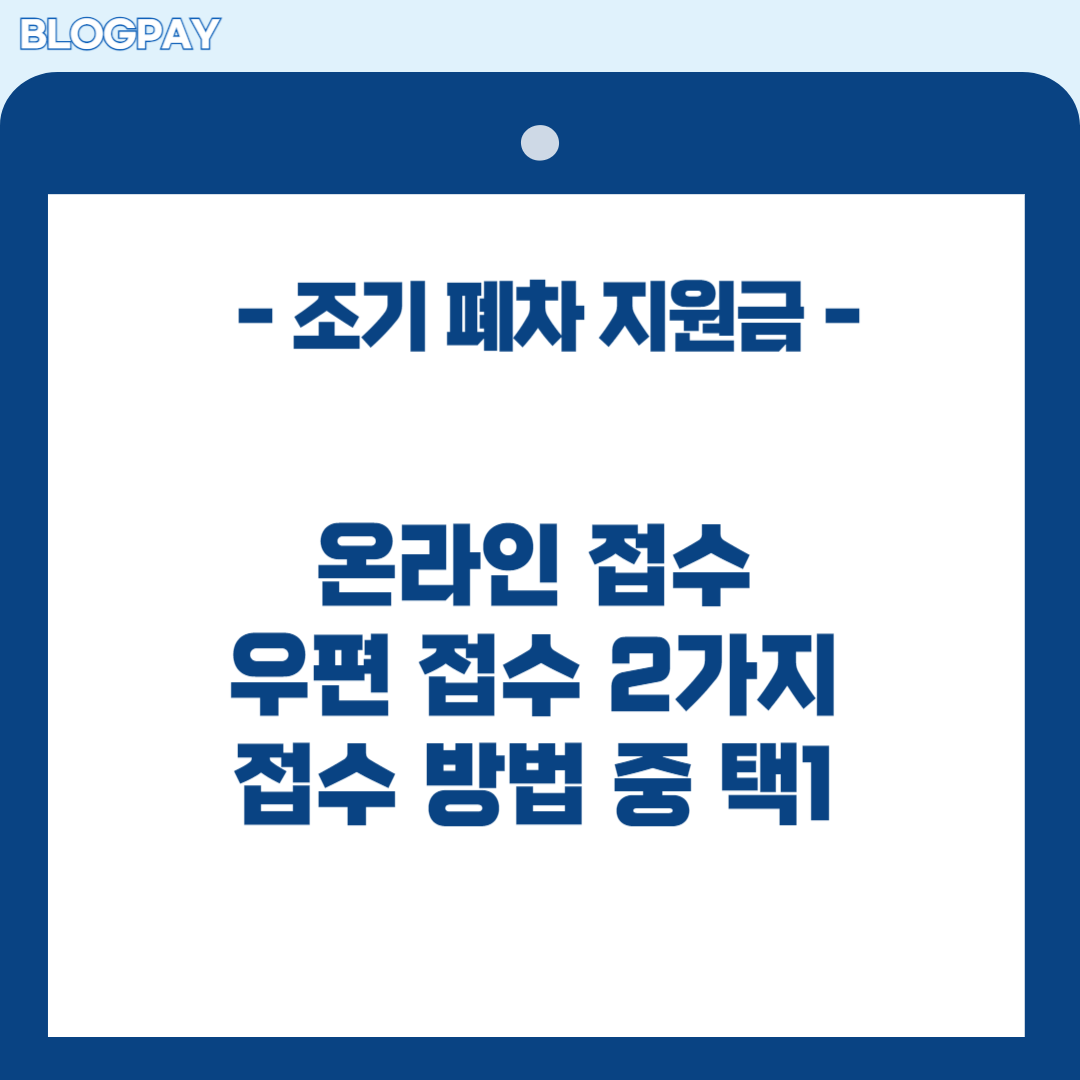 조기 폐차 지원금 신청