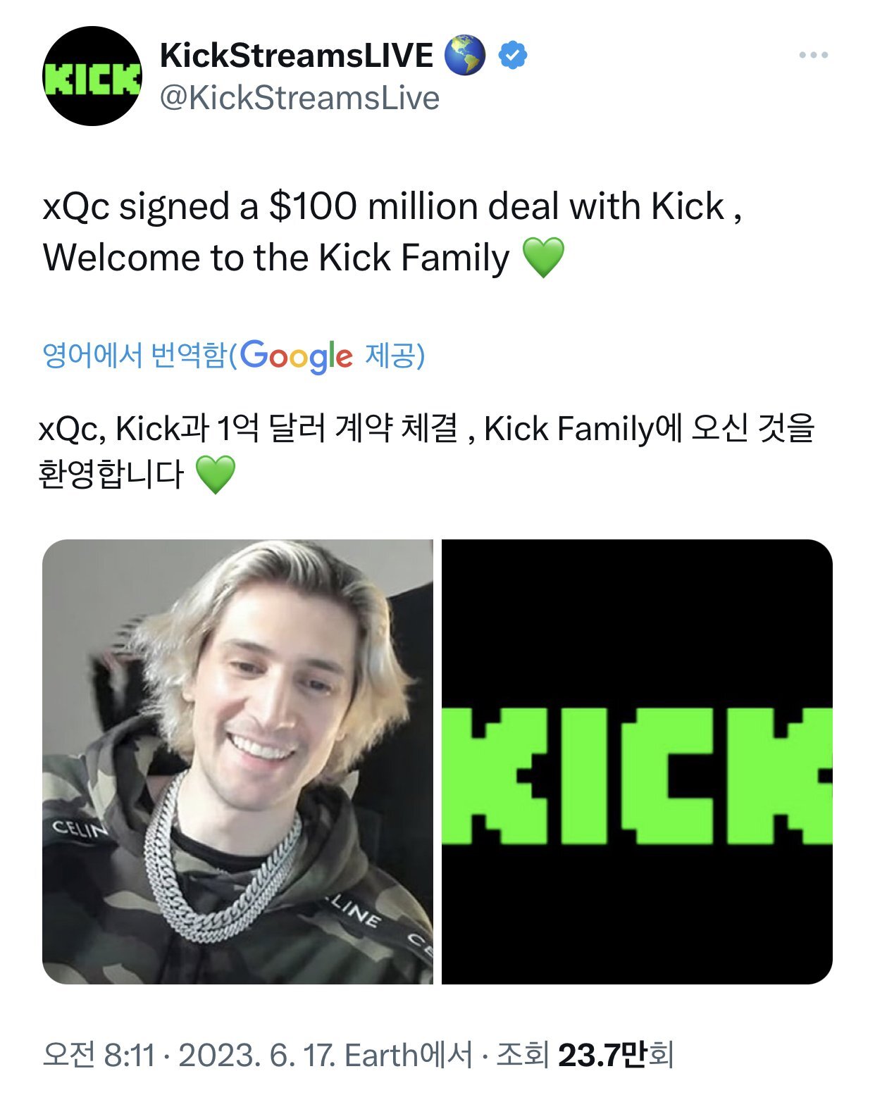  xQc스트리머 Kick과 1억달러 계약체결. 트위치 동시송출금지!