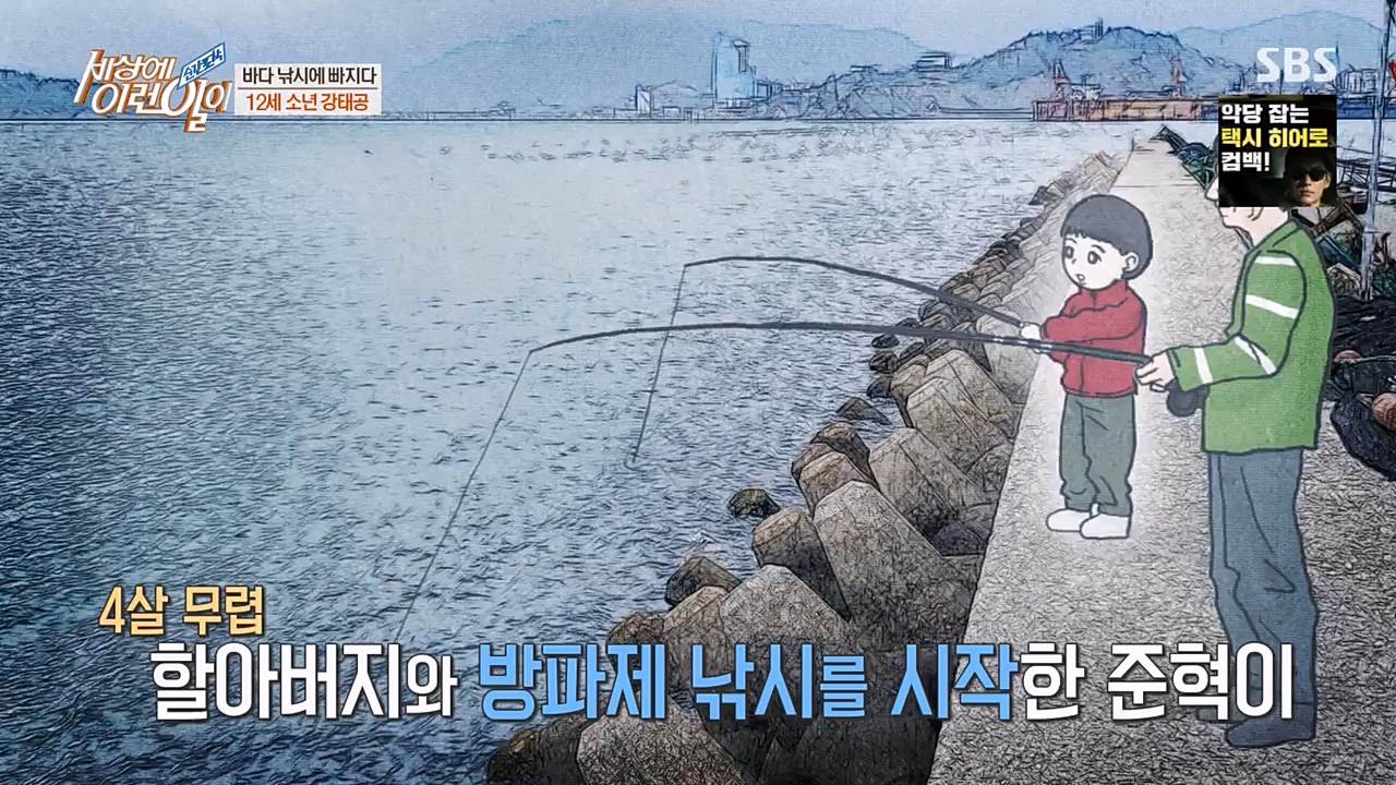 순간포착 세상에 이런일이.E1216.230208p-NEXT.mp4_20230208_194145.554.jpg
