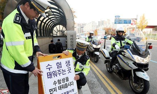 수능일 출근 시간 (관공서&amp;#44; 교통통제&amp;#44; 소음통제&amp;#44; 시험시간 등)