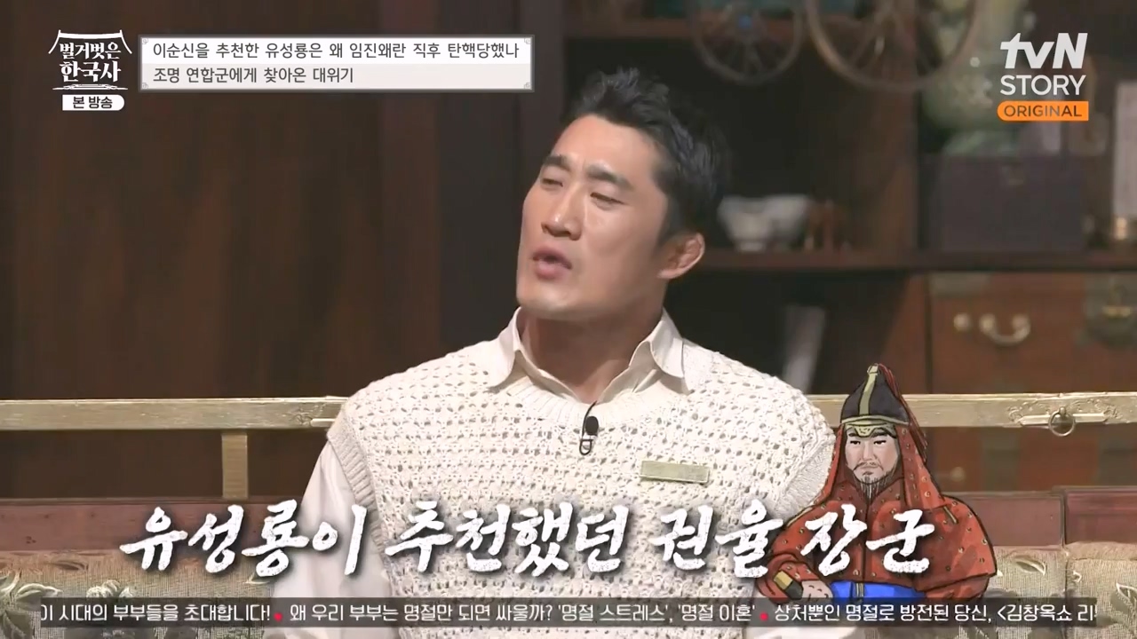 벌거벗은 한국사.E66.230727p-NEXT.mp4_20240220_203701.394.jpg