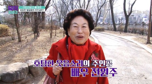  전원주 학력 과거직업 아들 및 재혼하게 된 사연