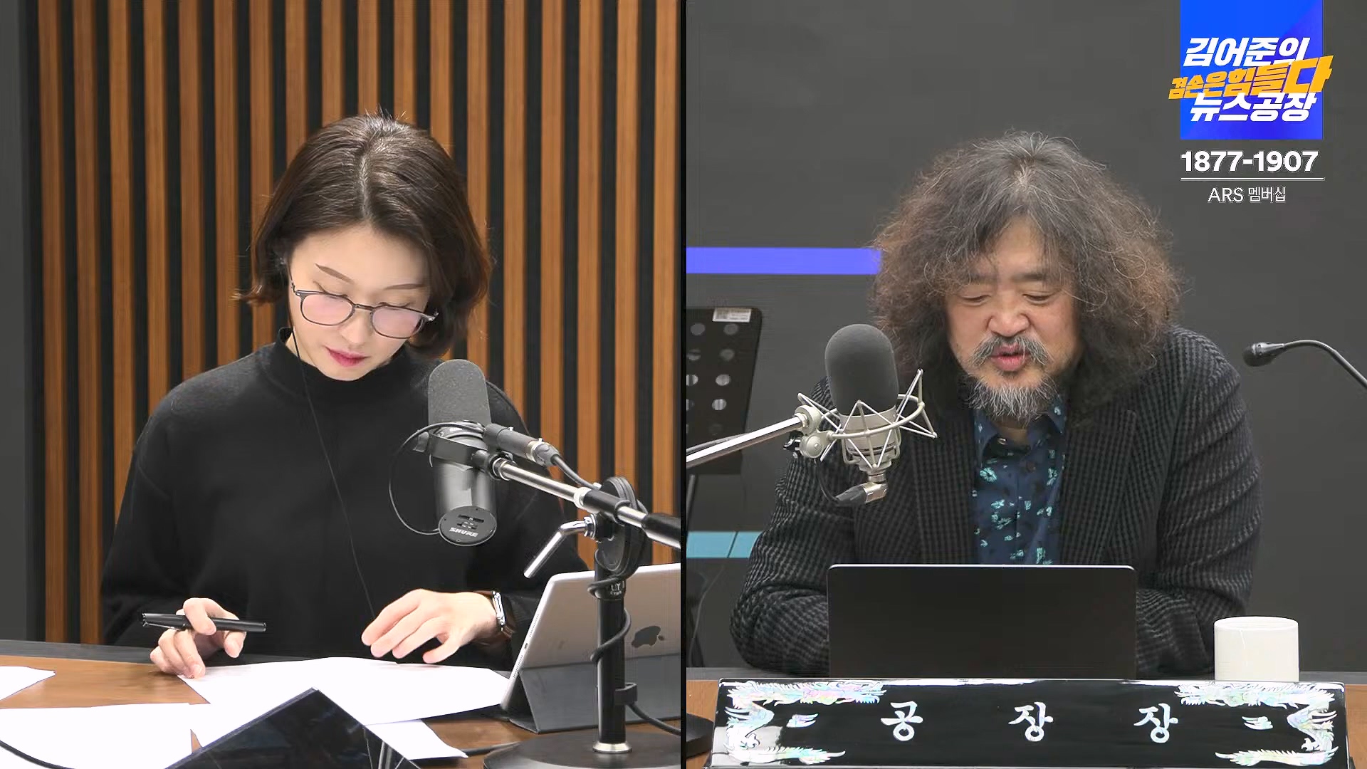 김어준의 겸손은힘들다 뉴스공장 2025년 1월 24일 금요일 [김병주, 김기표, 박은정, THE살롱, 금요미식회, 금요음악회(고의석, 하이미스터메모리) (1080p_30fps_H264-96kbit_AAC).mp4_20250124_135942.529.jpg