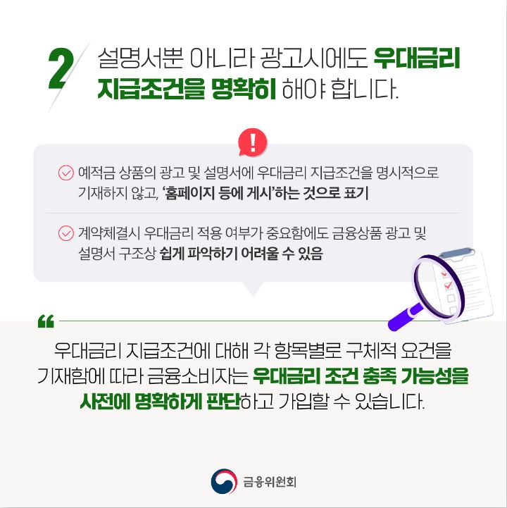 광고시 주의사항