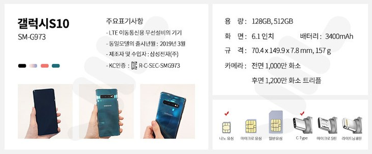  이모에게 사드릴 핸드폰
