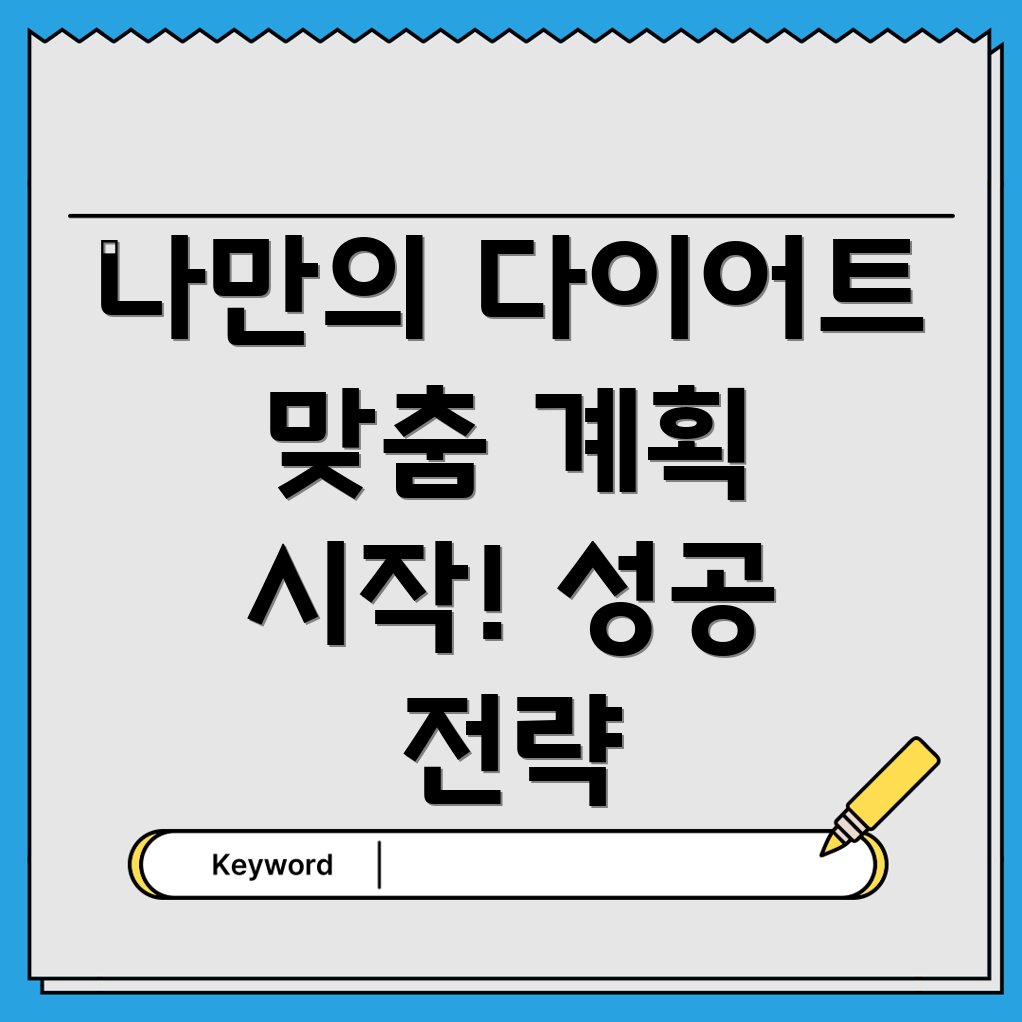 사천시 동서금동 다이어트