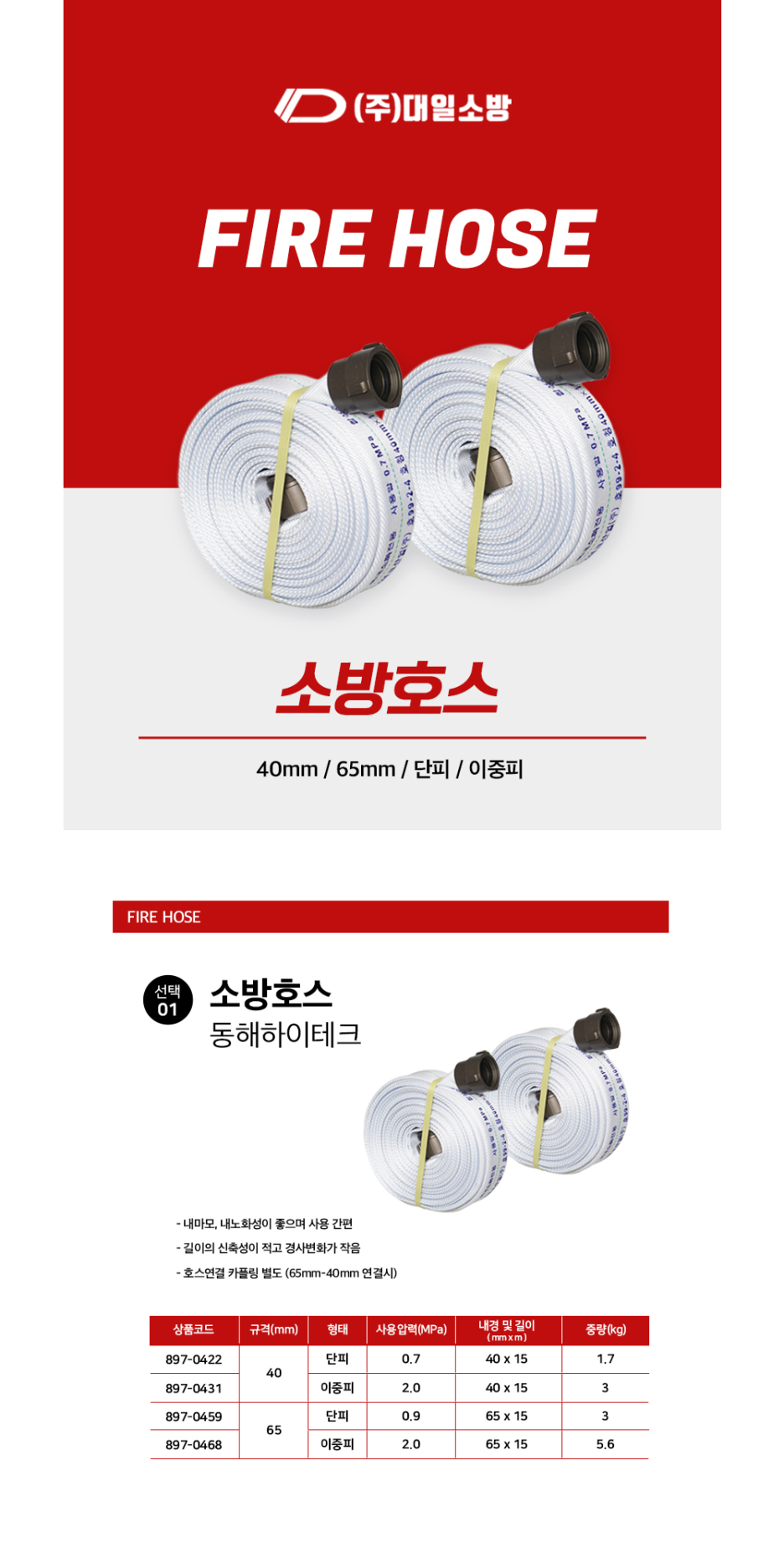 대일산업안전 이미지
