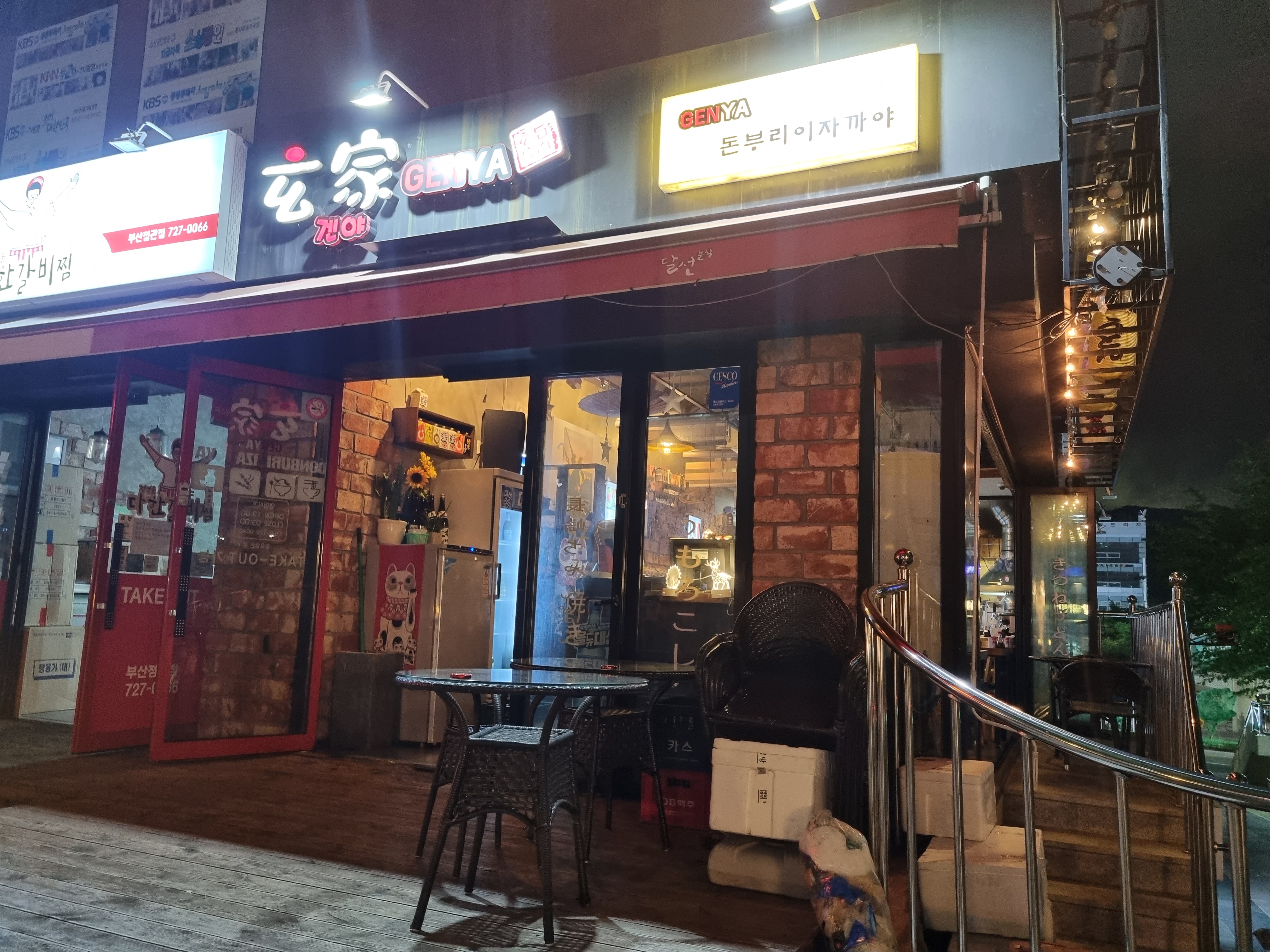 정관술집 이미지