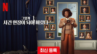 &quot;백악관 전경 위로 어두운 구름이 드리워진 모습.&quot;