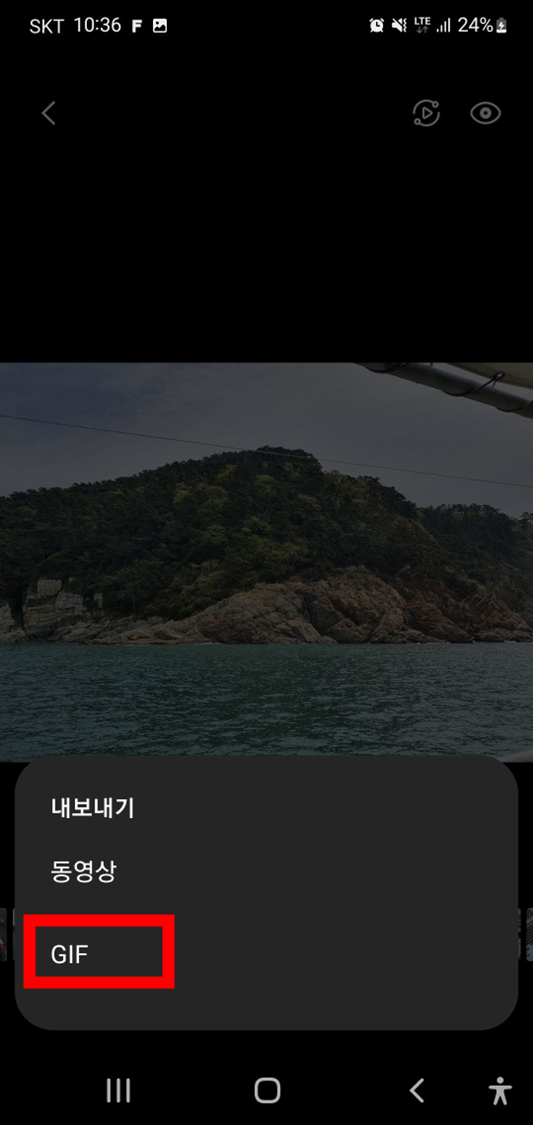 갤러리앱-사진-내보내기-GIF