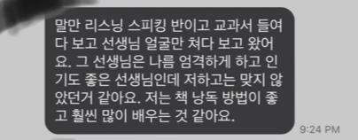 영어낭독 스터디 매직낭독 효과와 장점 매직낭독 회원님 후기 모음 7 img