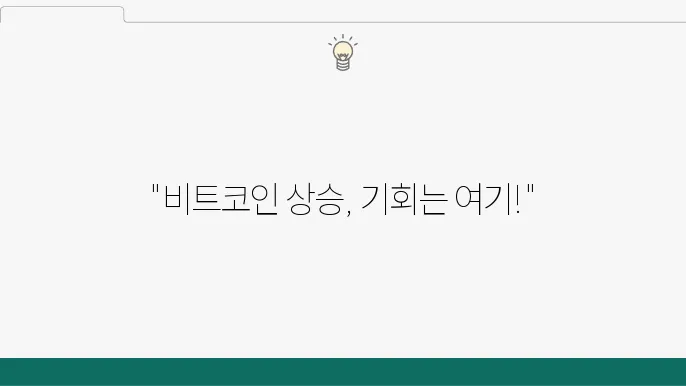 비트코인 도미넌스 확실하게 파악하고 코인선물거래를 해보자