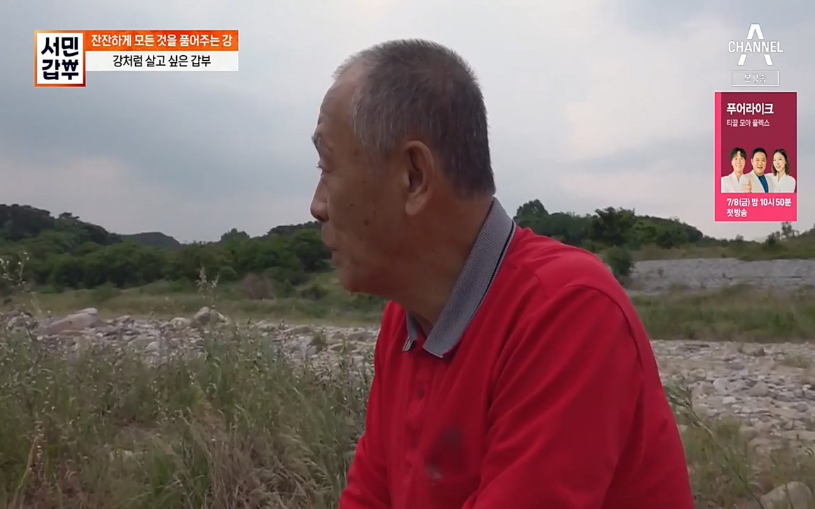 서민 갑부.E389.220626p-NEXT.mp4_20220626_182546.839.jpg