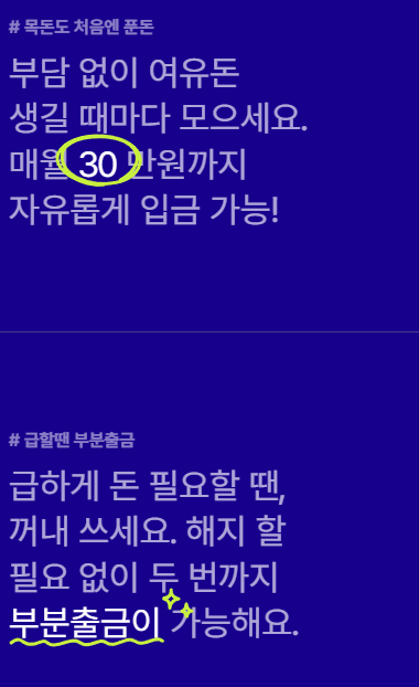 케이뱅크 10% 적금