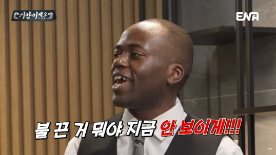 골격근량이 40kg가 넘는다는 조나단 | 인스티즈