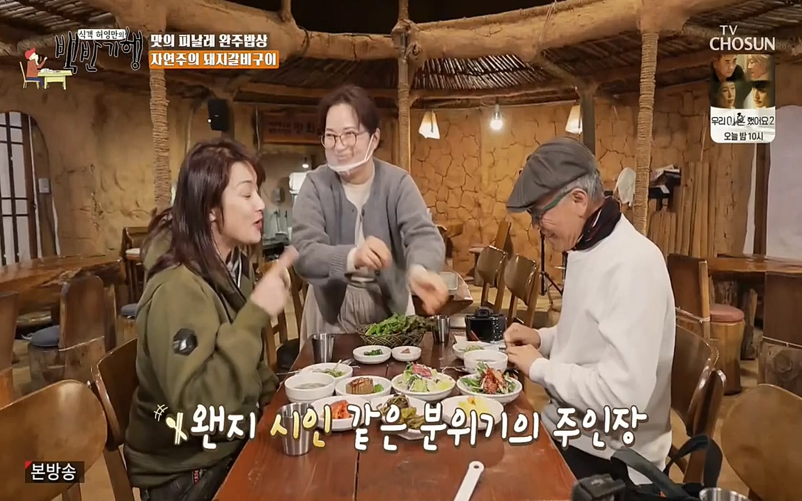 식객 허영만의 백반기행.E152.220514p-NEXT.mp4_20220514_181137.916.jpg