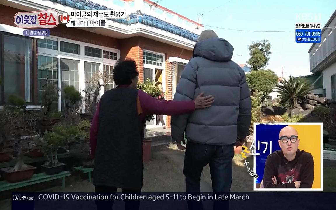 이웃집 찰스.E329.220316p-NEXT.mp4_20220316_191911.168.jpg