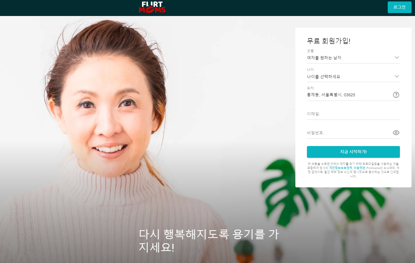 60대만남