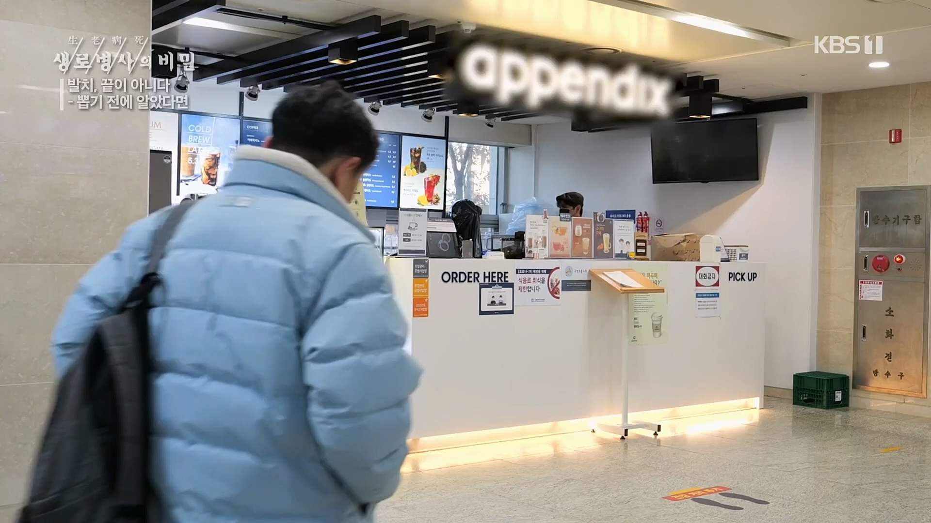 생로병사의 비밀.E855.230208p.H264-F1RST.mp4_20230214_194920.256.jpg