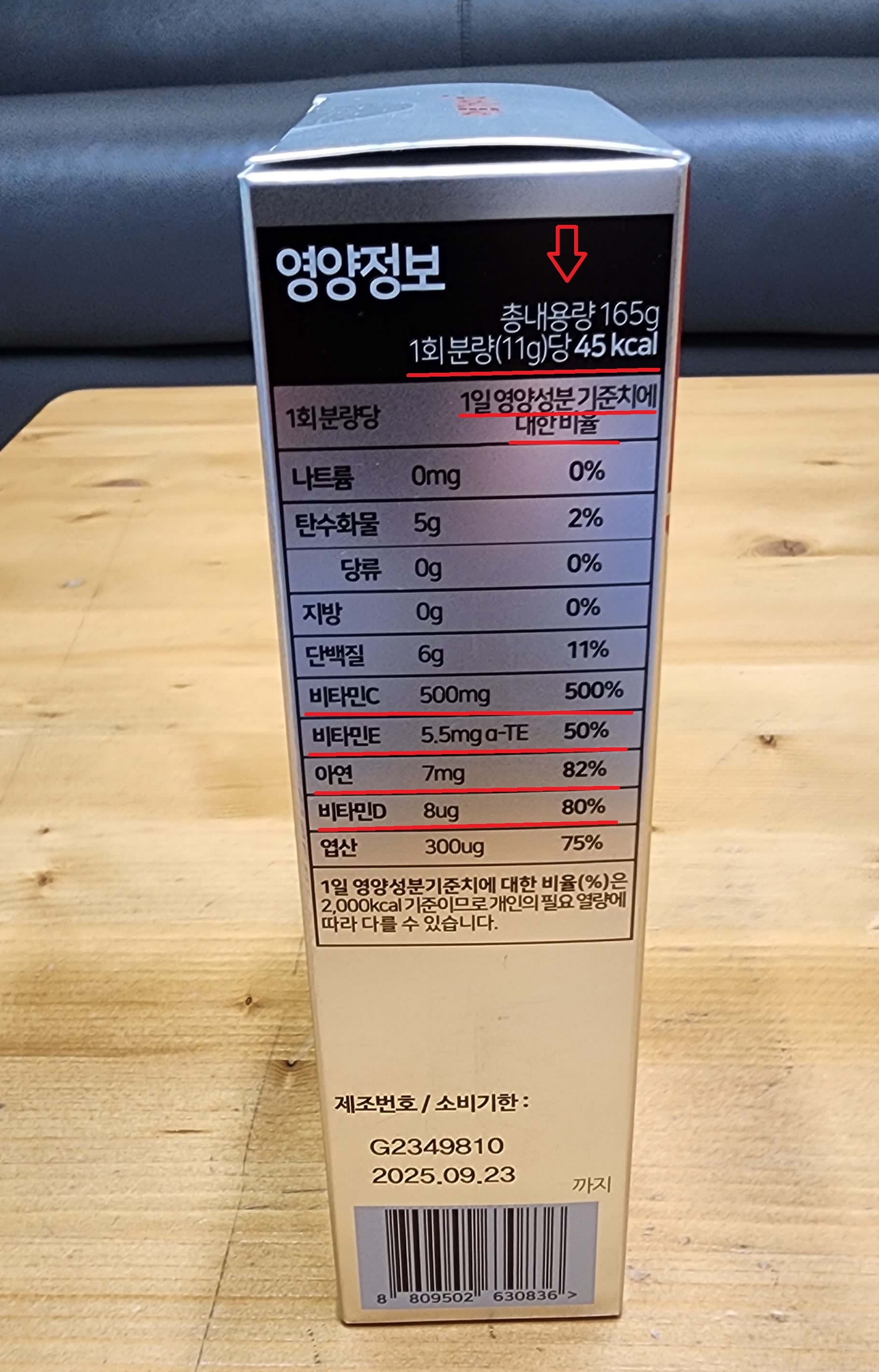 아르게이지 아르기닌6