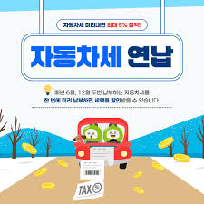 자동차세