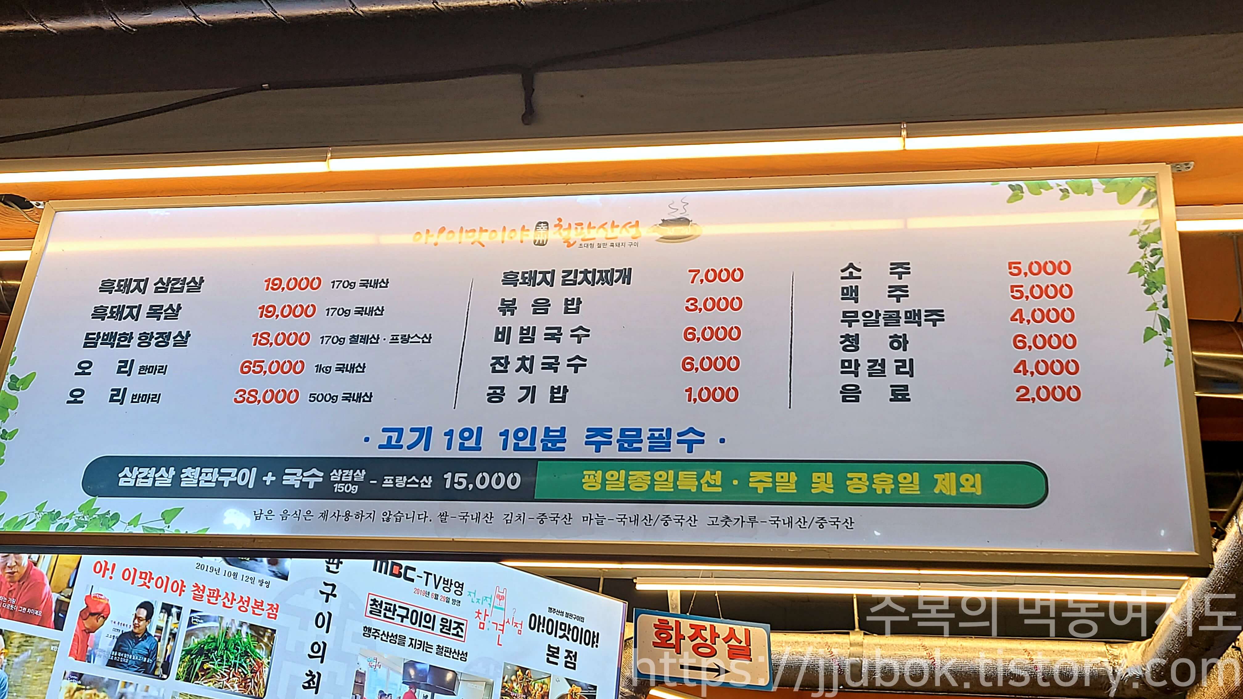 아이맛이야-메뉴판