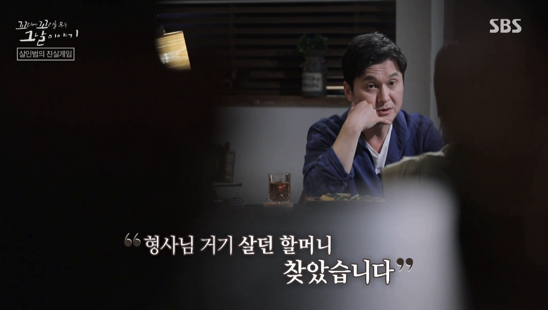 꼬리에꼬리를무는그날이야기 움막살인사건